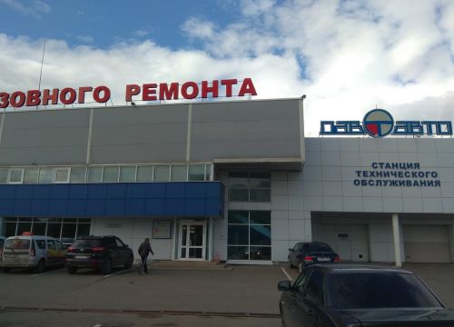 +73422055540 звонок из Дав-Авто