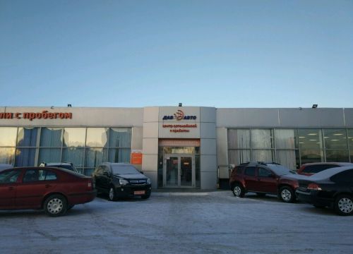 +73422055540 звонок из Дав-Авто