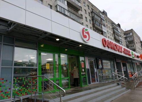 +73422055556 звонок из Офисмаг гипермаркет