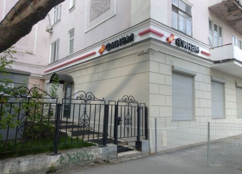 +73422055754 звонок из Финам