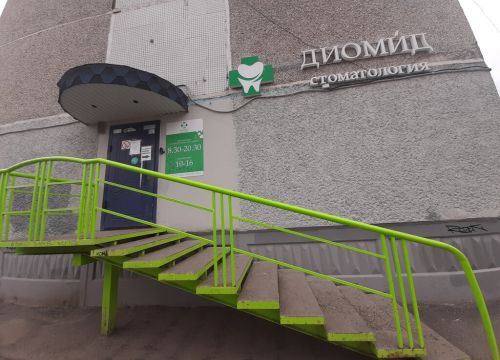 +73422055905 звонок из Диомид