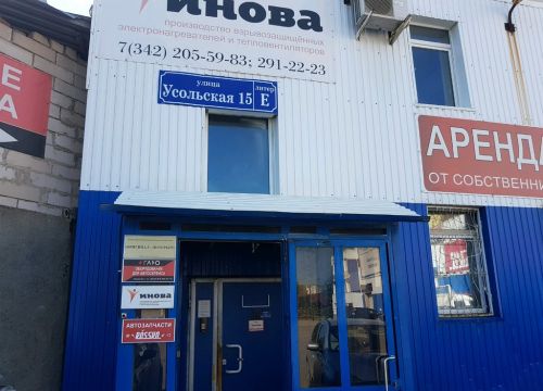 +73422055983 звонок из НПФ Инова