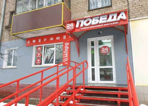 +73422060343 звонок из Победа