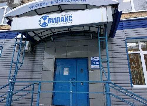 +73422060422 звонок из Випакс+