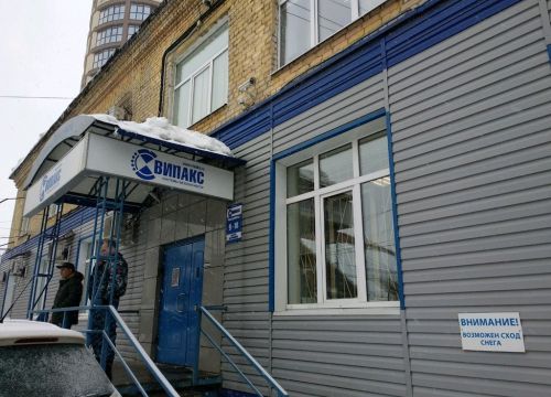 +73422060422 звонок из Випакс+