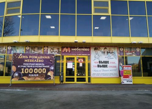 +73422060517 звонок из Мебелёво