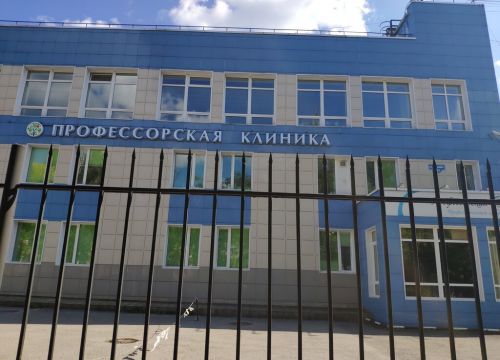 +73422060767 звонок из Профессорская клиника