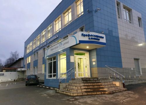 +73422060767 звонок из Профессорская клиника