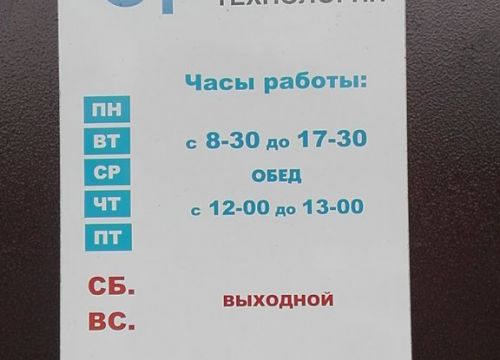 +73422060806 звонок из Энергосберегающие Технологии