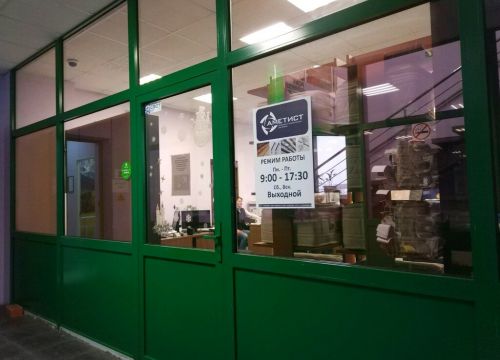 +73422062631 звонок из Аметист