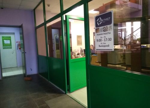 +73422062631 звонок из Аметист