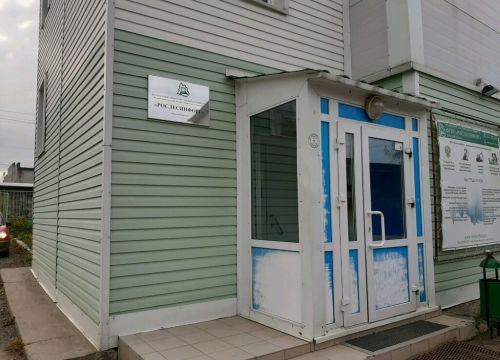 +73422062715 звонок из Пермский филиал ФГБУ Рослесинфорг