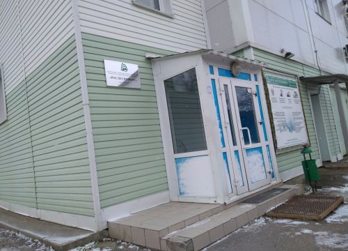 +73422062715 звонок из Пермский филиал ФГБУ Рослесинфорг