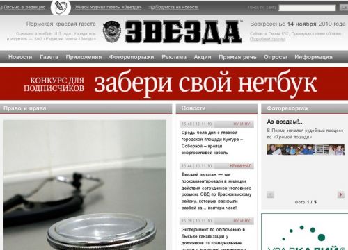 +73422063040 звонок из Газета Звезда