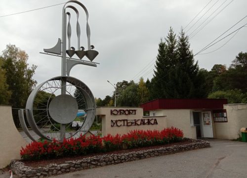 +73422064040 звонок из Курорт Усть-Качка