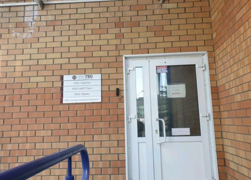 +73422065060 звонок из УралГео