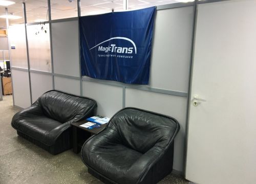 +73422065255 звонок из МейджикТранс