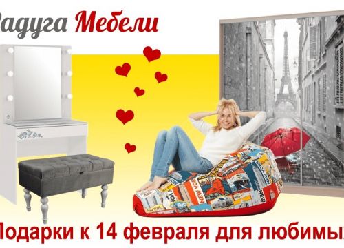 +73422065511 звонок из Радуга Мебели
