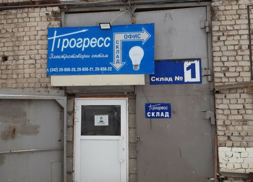 +73422065620 звонок из Прогресс