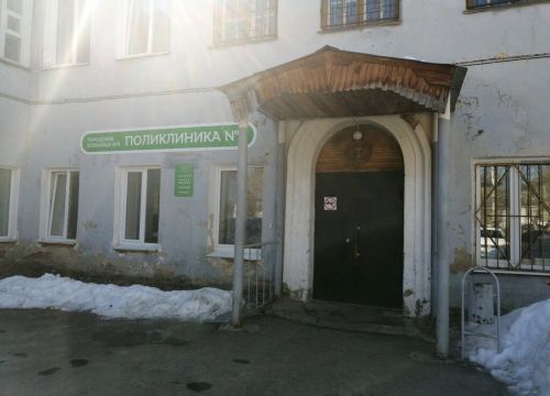 +73422065891 звонок из Поликлиника № 2