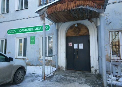 +73422065891 звонок из Поликлиника № 2