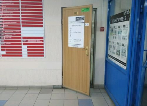 +73422066602 звонок из Партнер ПКФ