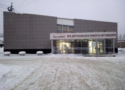 +73422069685 звонок из Полицвет-сервис