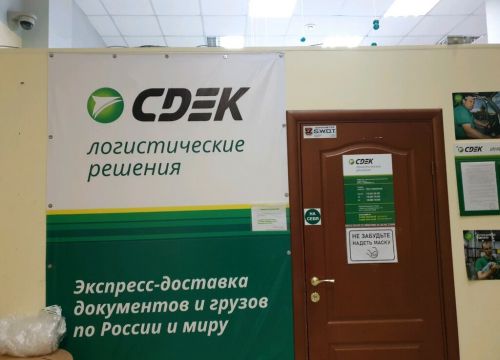 +73422070208 звонок из СДЭК