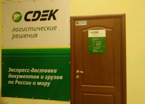 +73422070208 звонок из СДЭК