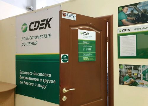 +73422070208 звонок из СДЭК