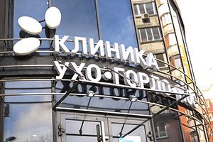 +73422070303 звонок из Клиника ухо, горло, нос им. Е. Н. Оленевой