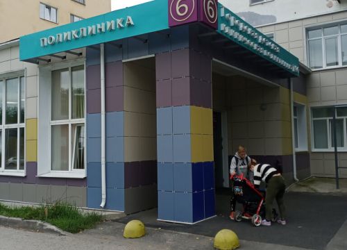 +73422070344 звонок из ГБУЗ ПК Городская детская клиническая поликлиника № 6 поликлиника № 1
