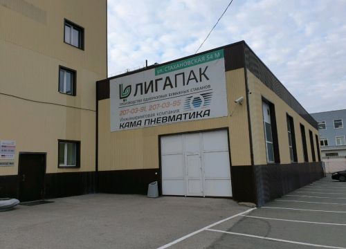 +73422070547 звонок из Лига Пак