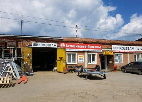 +73422071220 звонок из Автошинснаб