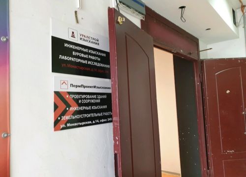 +73422072017 звонок из Уралстройизыскания