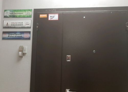 +73422072017 звонок из Уралстройизыскания