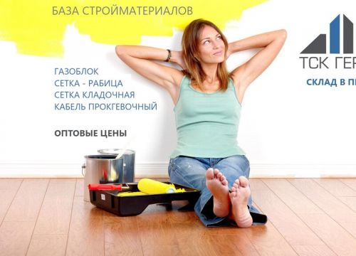 +73422072736 звонок из ТСК Герос