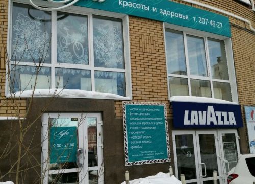 +73422074927 звонок из Аура красоты и здоровья