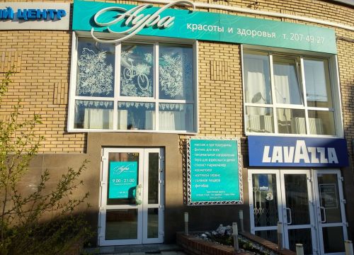 +73422074927 звонок из Аура красоты и здоровья