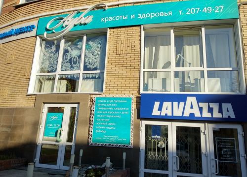 +73422074927 звонок из Аура красоты и здоровья