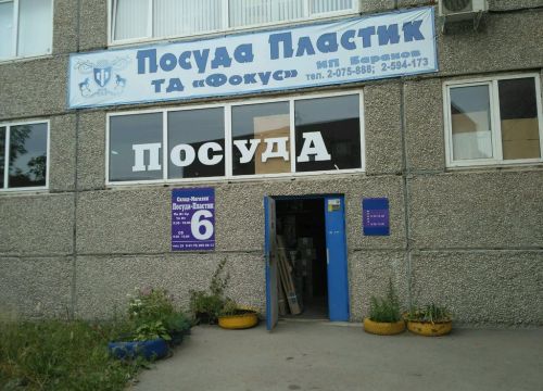 +73422075888 звонок из Фокус