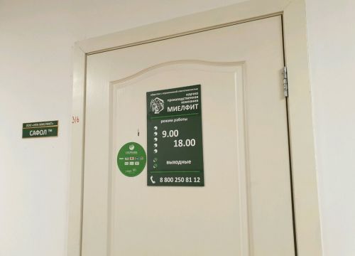 +73422076004 звонок из Сафол