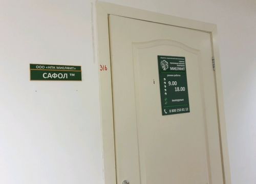 +73422076004 звонок из Сафол