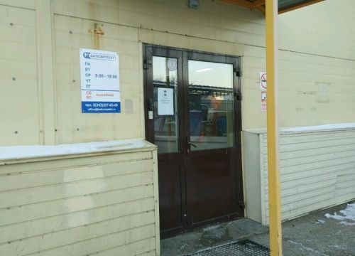 +73422076500 звонок из Баткомплект