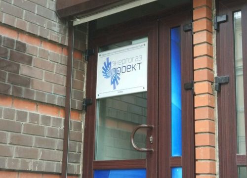 +73422077381 звонок из ЭнергоГазПроект