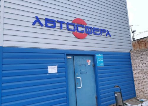 +73422077777 звонок из Автосфера