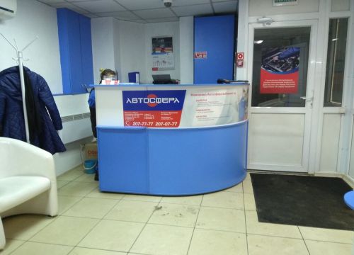 +73422077777 звонок из Автосфера