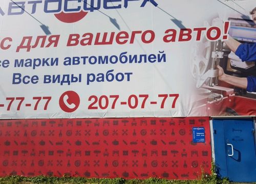 +73422077777 звонок из Автосфера