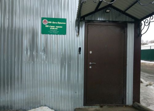 +73422080001 звонок из Садово-парковое хозяйство