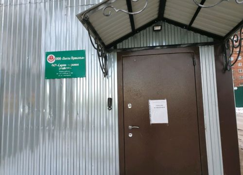 +73422080001 звонок из Садово-парковое хозяйство